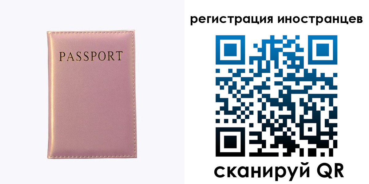 временная регистрация надежно в Михайловке