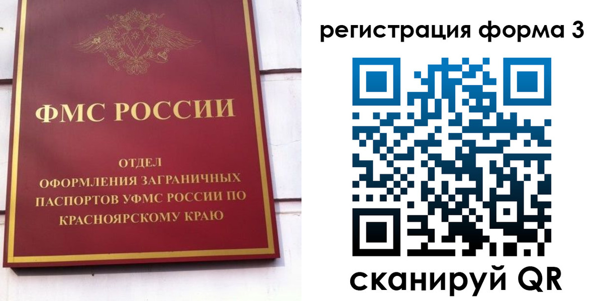 прописка для военкомата в Михайловке