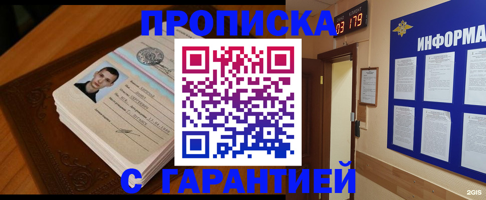 временная регистрация 2025 в Михайловке