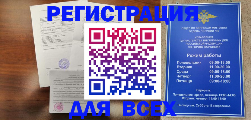 прописка поиск в Михайловке