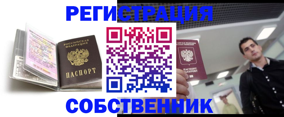 прописка для кредита в Михайловке