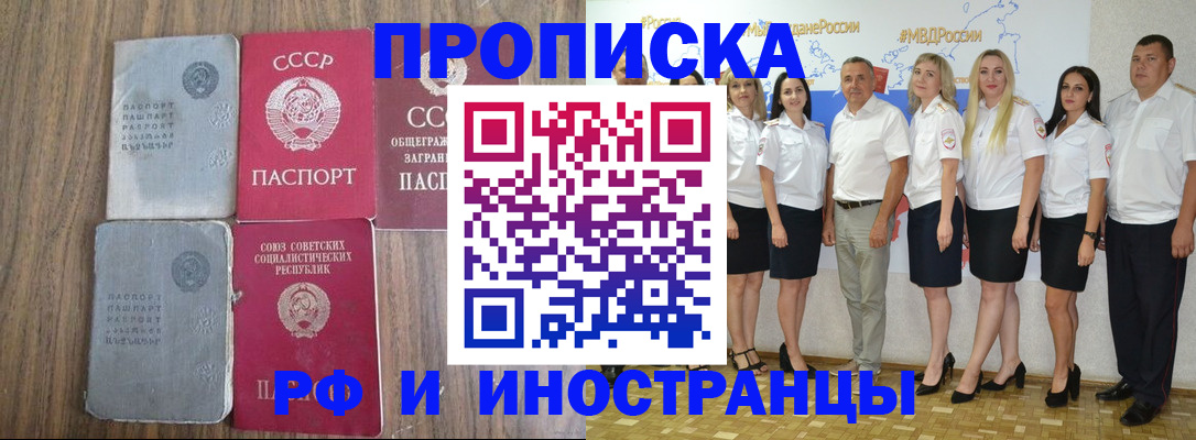 временная регистрация поиск в Михайловке